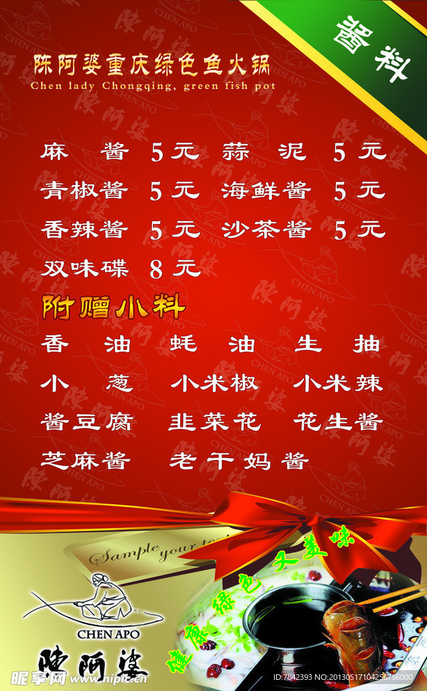 陈阿婆台卡
