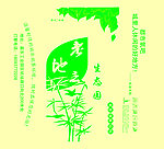 湿巾