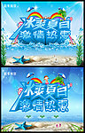 夏日海报
