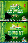 端午