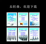 文化墙