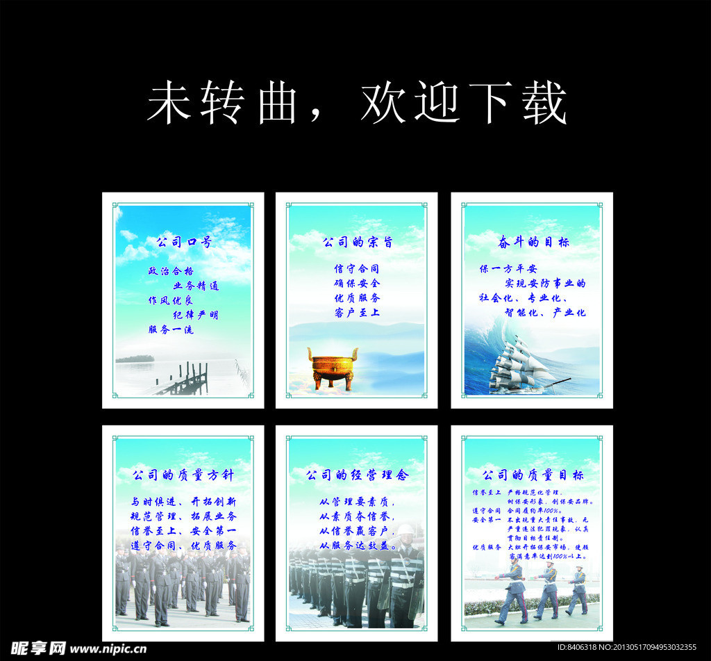 文化墙