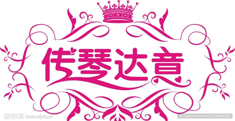 婚礼LOGO矢量素材