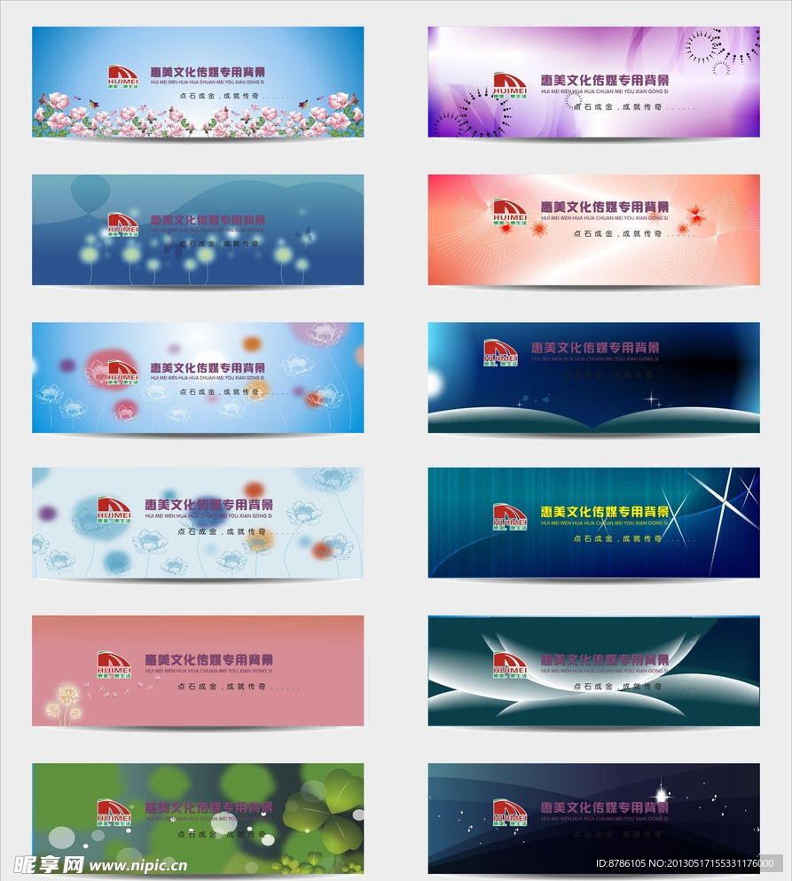 背景设计