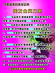 美发海报