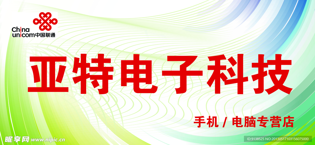 亚特电子科技