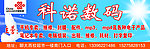 科诺数码