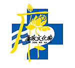 廉政文化艺术节