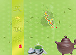 茶叶海报