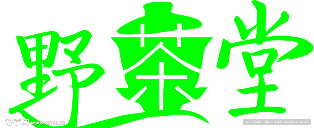 标志