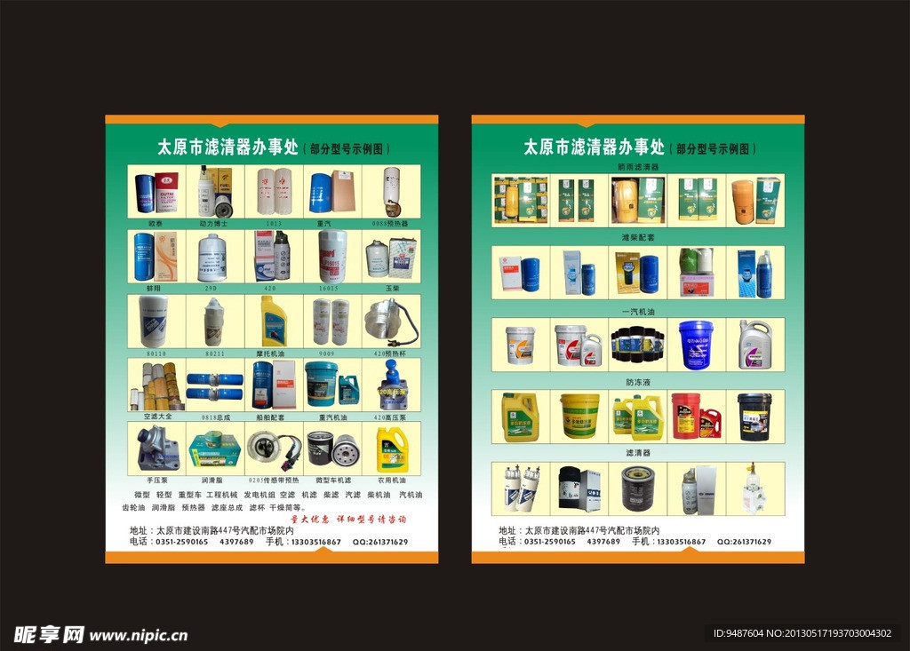过滤器单页