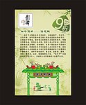 端午节海报