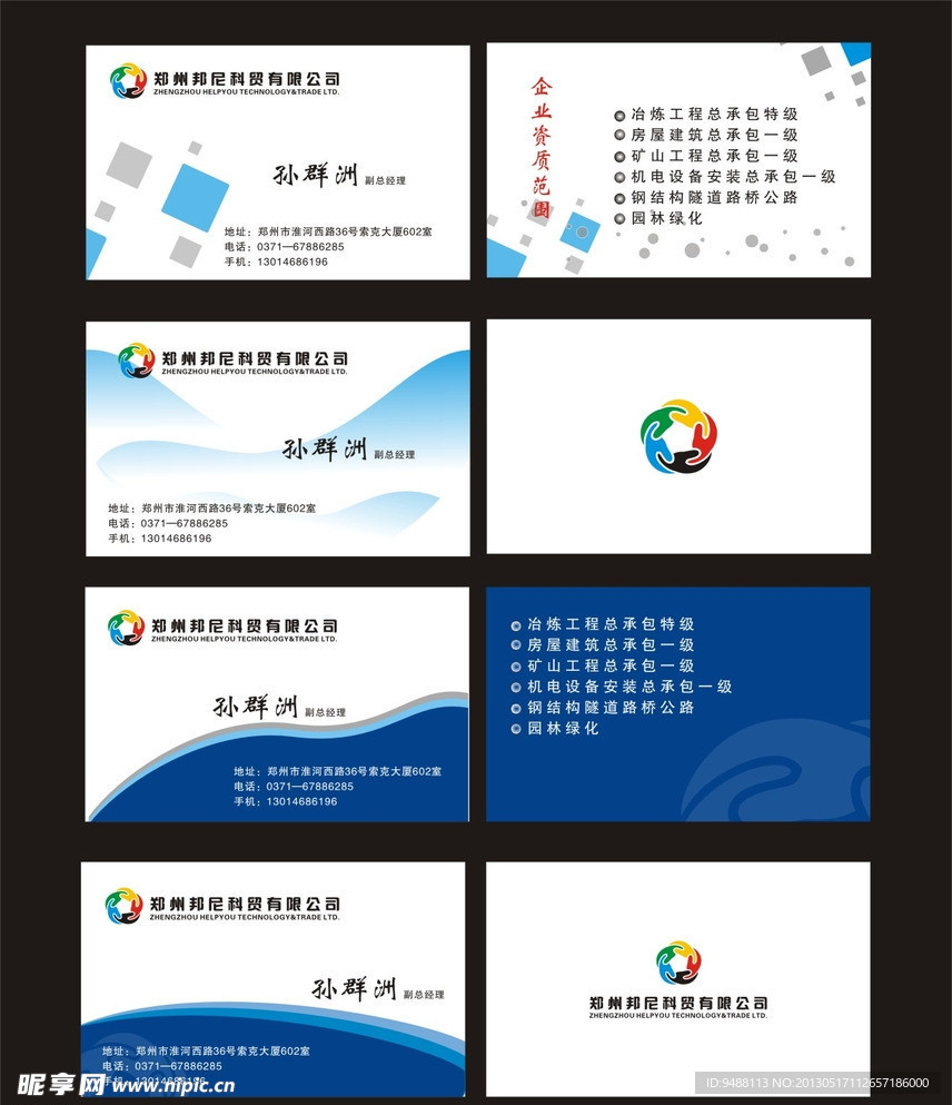 名片
