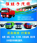 货车名片