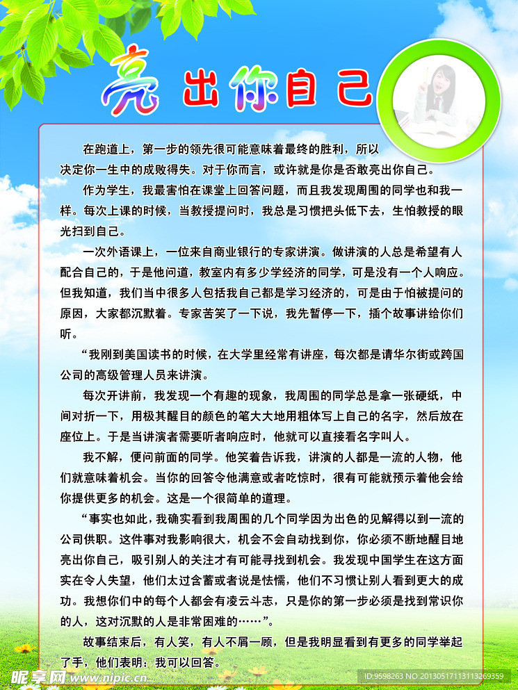 蓝天草地戗牌