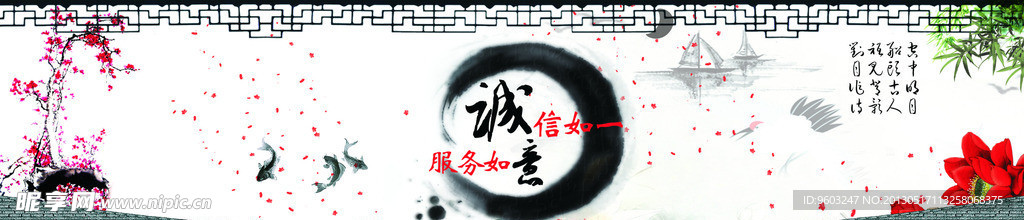诚信背景墙