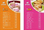 餐厅桌牌