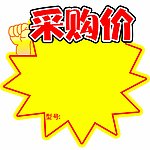 大牌盛宴采购价