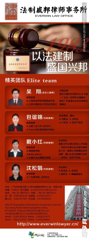 律师事务所X架