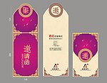邀请函