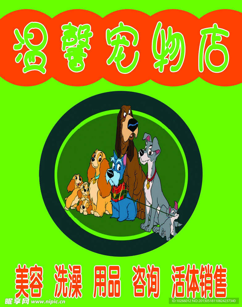 宠物店