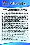 企业展板