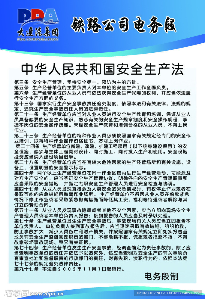 企业展板