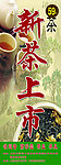 茶展架