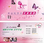 美甲传单