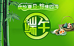 端午节素材