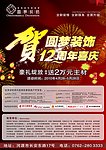 五一报纸 海报设计