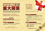 盛大开业设计