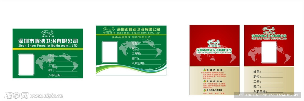 厂牌
