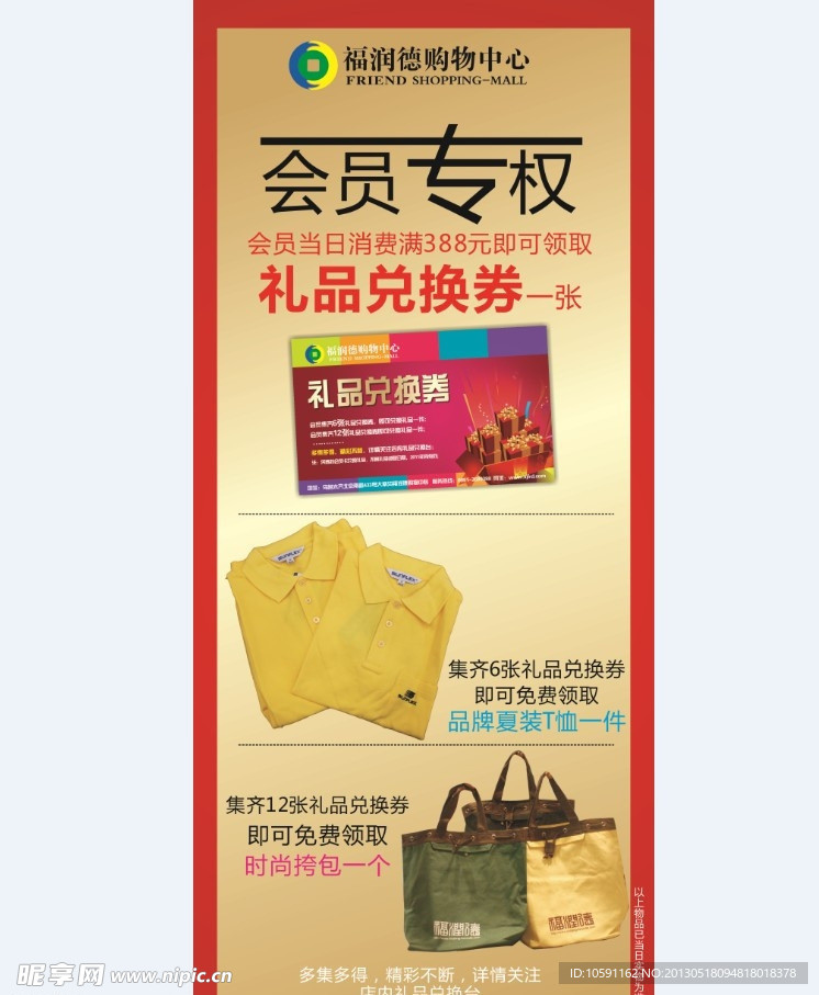 百货展架
