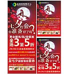 情人节展架