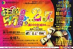 五一报版