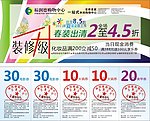 百货券