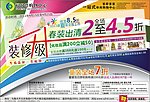 百货报版