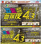 夜生活报版