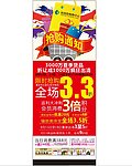百货展架
