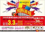 百货报版