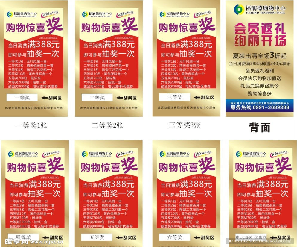 刮刮卡