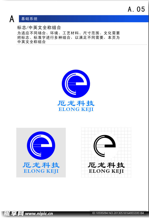 科技标志VI设计