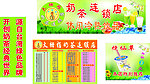 大拇指奶茶