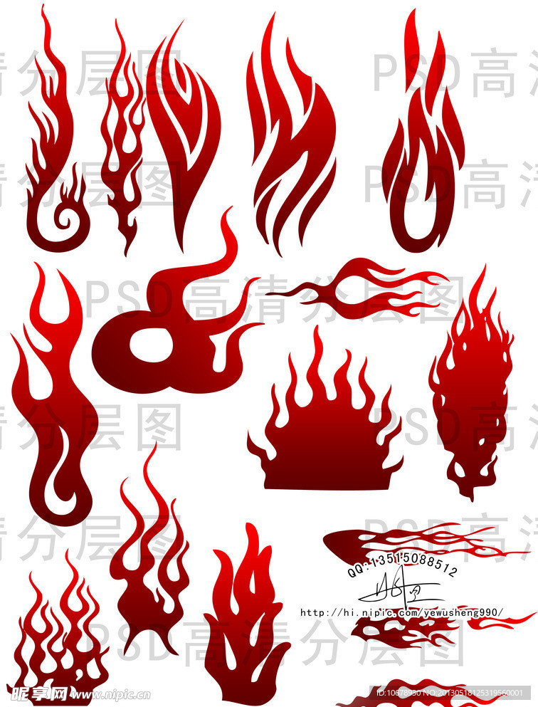 火素材