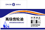 齿轮油