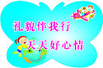 蝴蝶造型