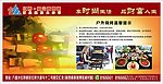 烧烤展牌