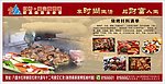 烧烤