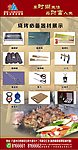 烧烤展板